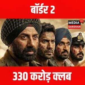बॉर्डर 2